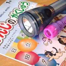 子供が大はしゃぎ! 懐中電灯で、ひらがな&漢字のお勉強~!?