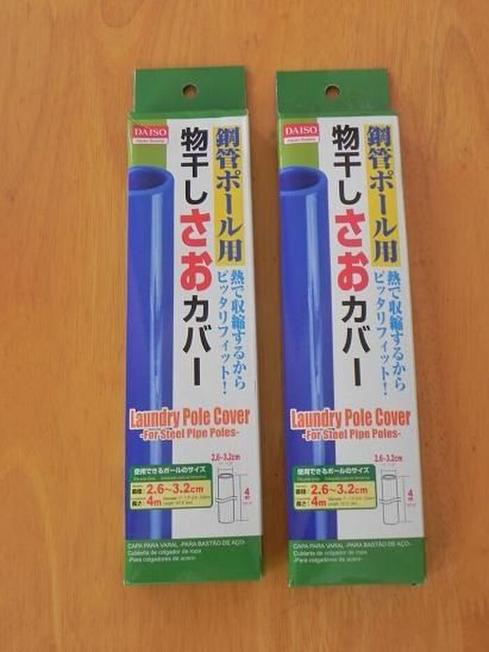 汚れた物干しさおを新品同様にしてくれる! アイデアグッズ