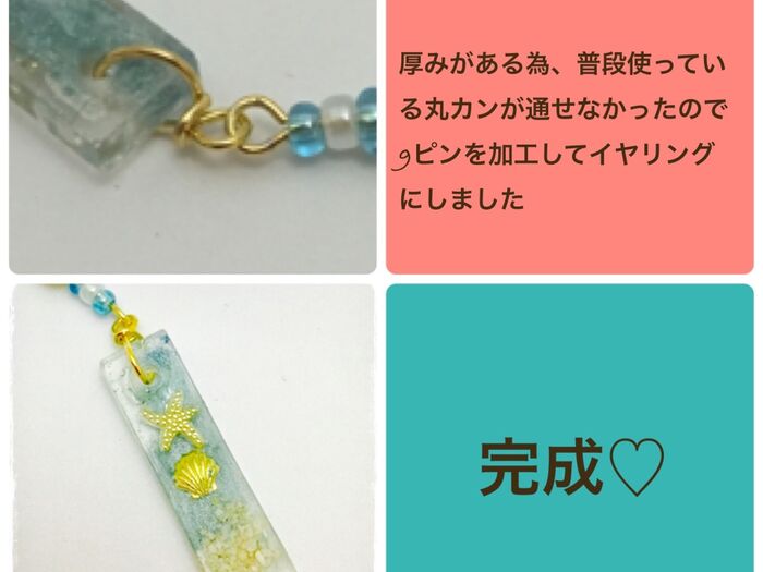 大き目の丸カンか、9ピンの加工が必要