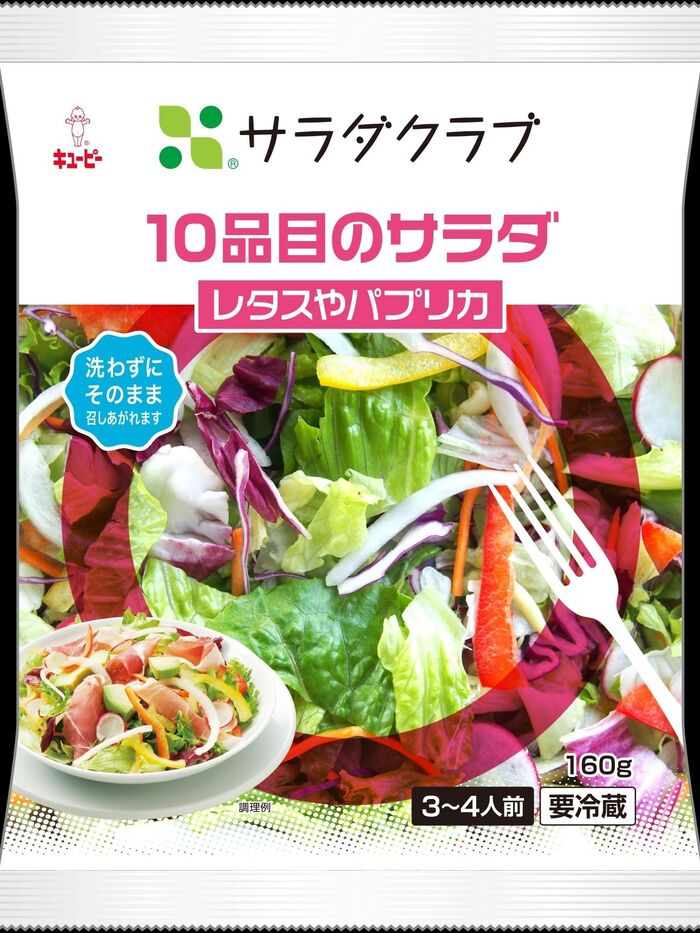 ③サラダを盛りつける