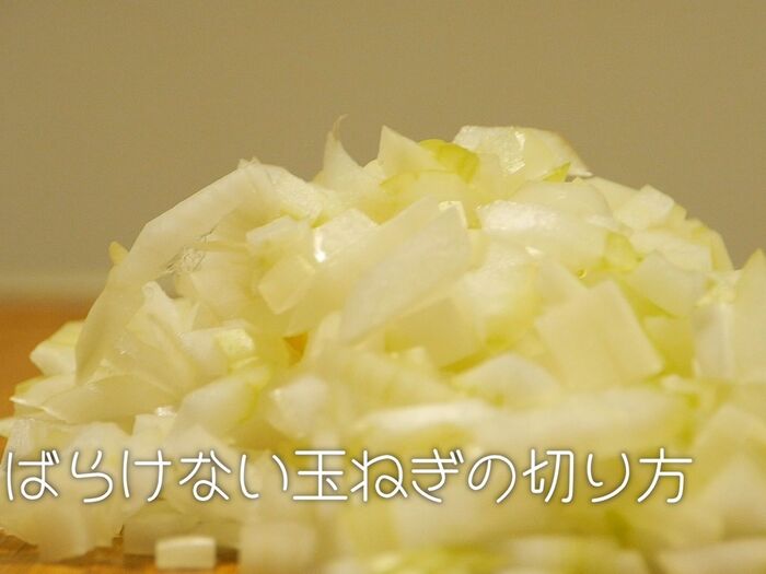 【裏技】これは便利!玉ねぎをバラけさせず、みじん切りする方法