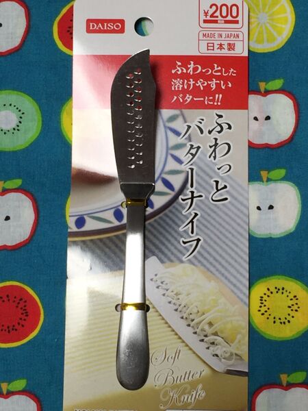 ふわっとバターナイフ