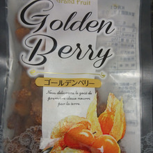 独特の風味 かんそう・・・ Physalis