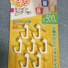 ずり落ちないピンフック