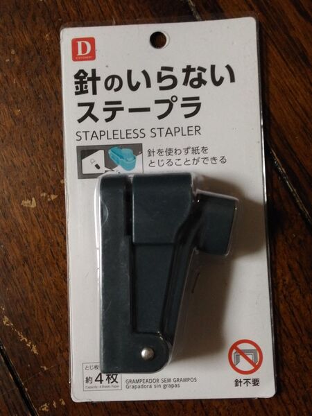 針のいらないステープラ