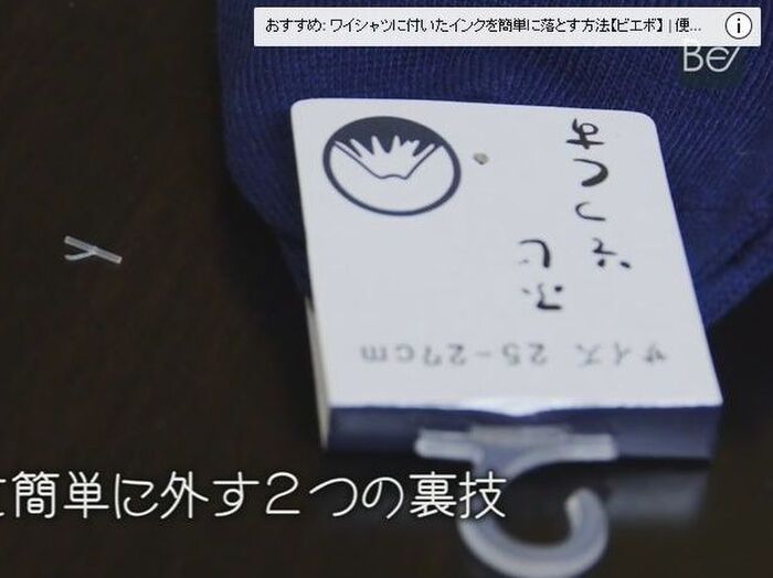 【裏技】知っておくと便利♪タグピンを簡単に外す2つの方法