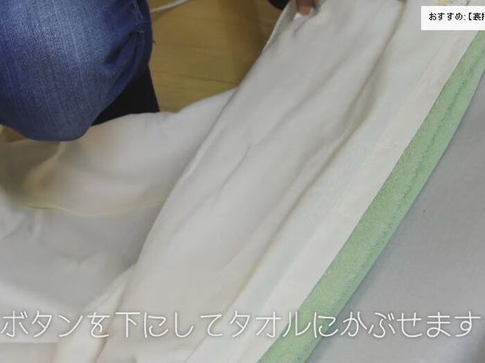 裏技②:シャツをタオルにかぶせる