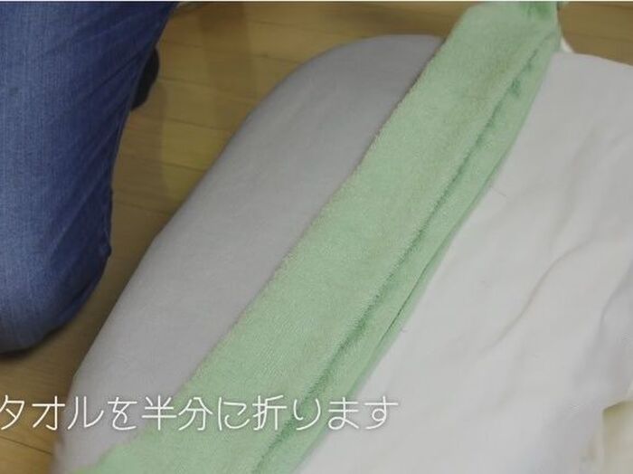 裏技①:タオルを四つ折りにする