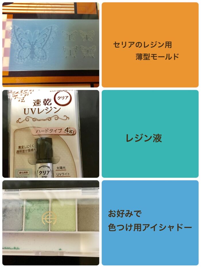 材料はこれだけ