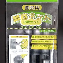 何かと便利なセリアの鉢底ネット(^^♪☆