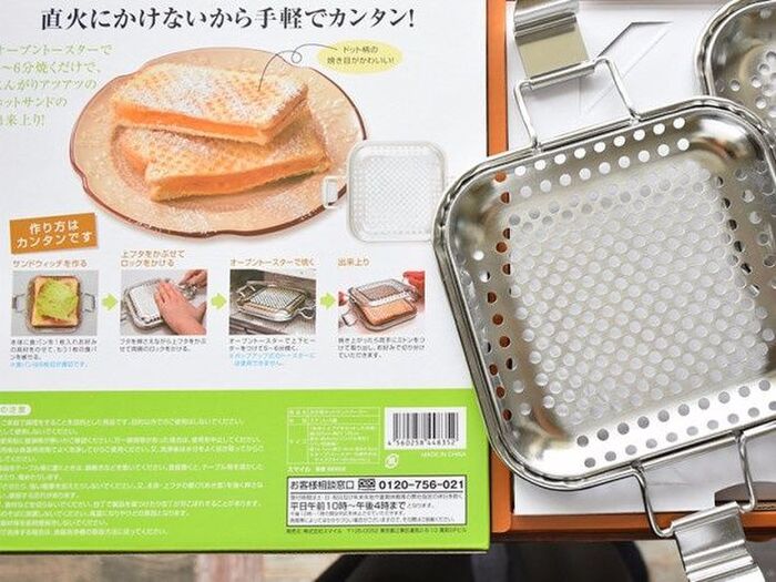 トースターで簡単にお洒落ホットサンドが出来る調理器具