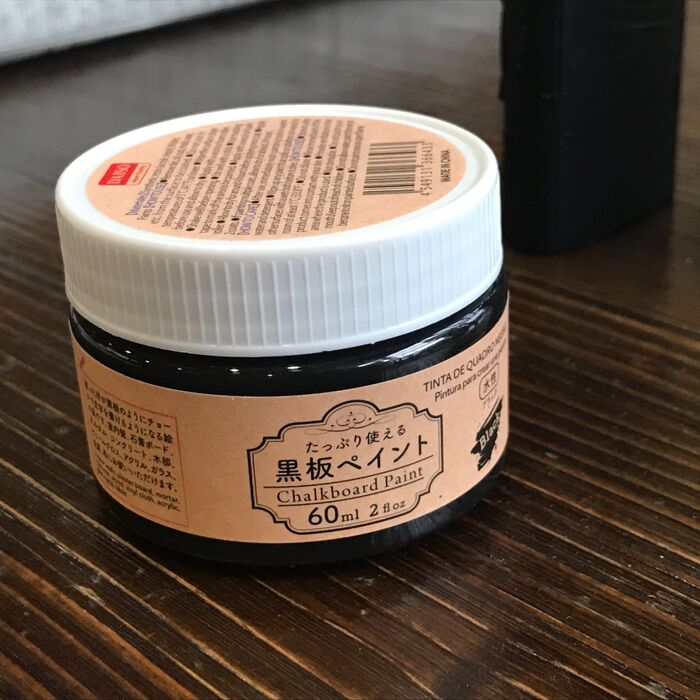 黒板ペイントバージョン