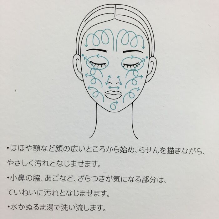 クレンジング