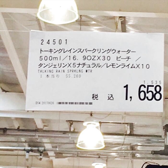 断然安いお値段!