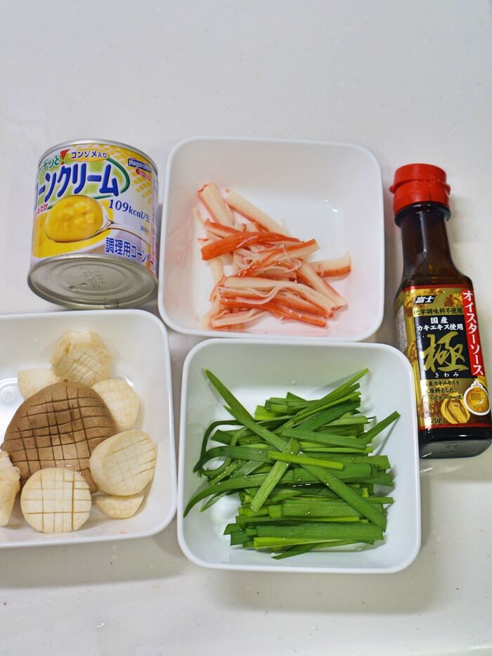 主な材料と下準備