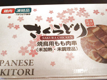 コストコ『さくらどり 焼き鳥用もも串』の焼き方・アレンジレシピ!BBQにも◎