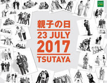 7月23日は『親子の日』。本で親子がつながる一日に❤