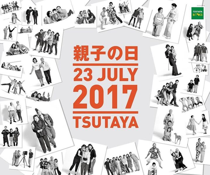 7月23日は『親子の日』。本で親子がつながる一日に❤