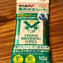 指で拭くだけお口スッキリ?