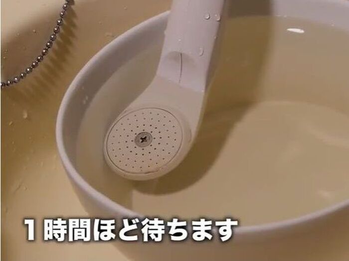 【裏技】2.シャワーヘッドをつけ置きする