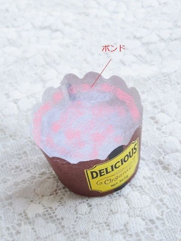 【完全にカップに接着したい場合】