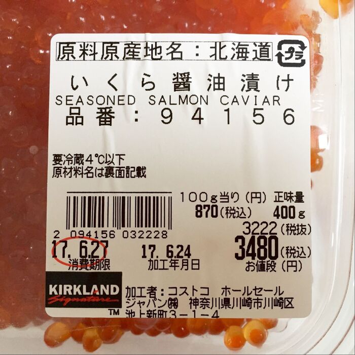 商品情報