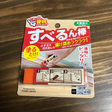 ふすまや引き出しの開け閉めラクラク!