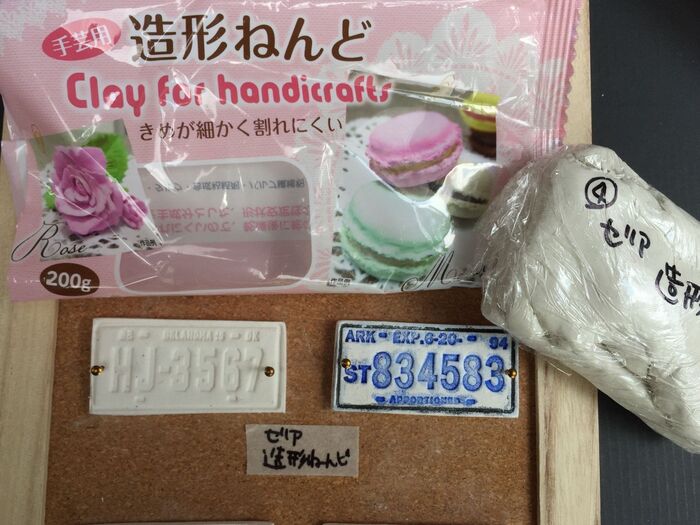 【セリア】造形ねんど感想