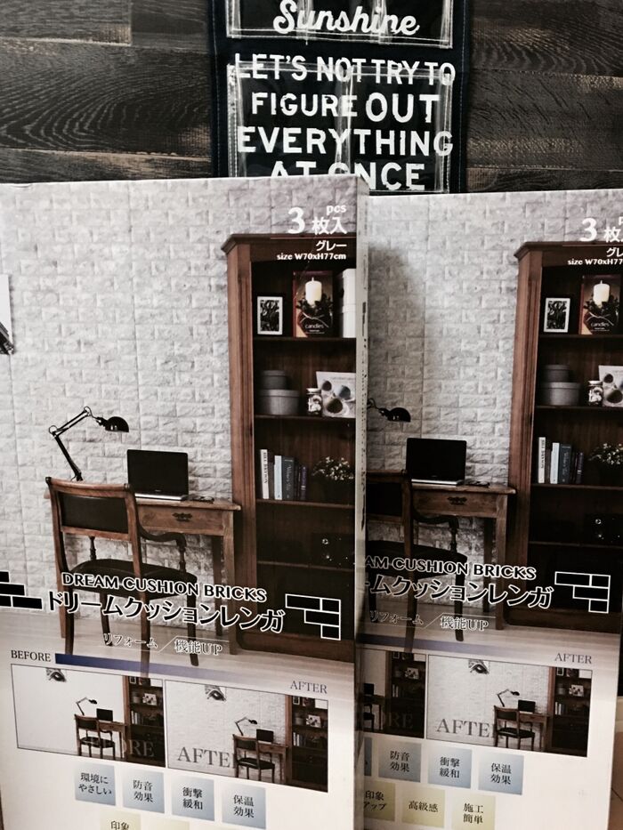 山善ドリームクッションレンガ♪