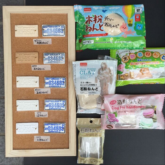 比べてみると!
