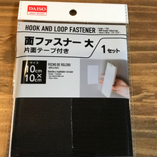 サイズがでかいから何でもくっつくファスナー