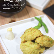 枝豆たっぷり・ふわふわ豆腐の落とし揚げ。