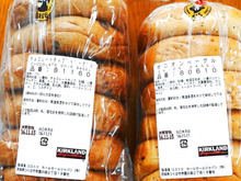 1袋6個入り×2の選べる『コストコのベーグル』!そのまま食べても、アレンジしても♪