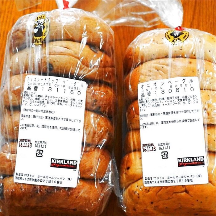 1袋6個入り×2の選べる『コストコのベーグル』!そのまま食べても、アレンジしても♪