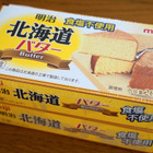 【コストコ】明治北海道バター（食塩不使用）は、安定の量と断然安いお値段！