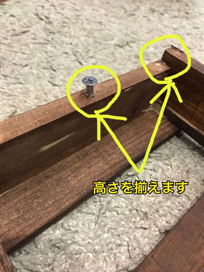 木ネジ(2.3mm)を付けます。