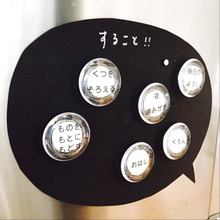 【100均のマグネット&画用紙で】子どものすることを「見える化」!