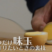 【裏技レシピ】一つだけ!味玉を作りたいときの方法