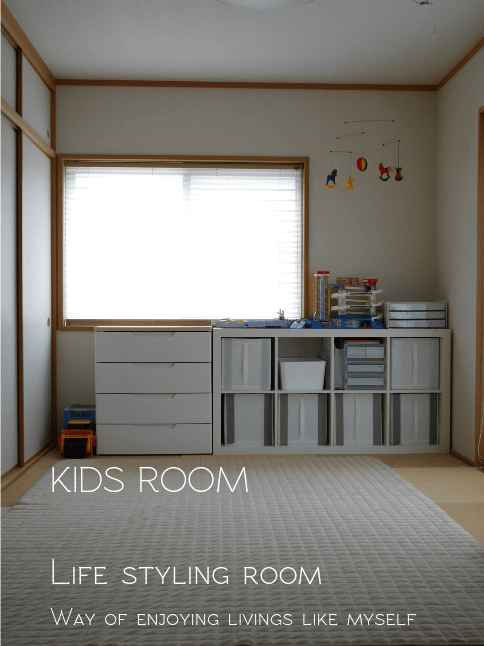 子どもが自分で片づけるようになるためには親子で一緒に片づけのゴールを決める