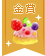 【金賞】ビジュアル系❤夏のおもてなしスイーツコンテスト