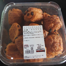 ★コストコのミニパンオショコラ★お子様がいるお家必見!値段・食べ方・保存方法を紹介