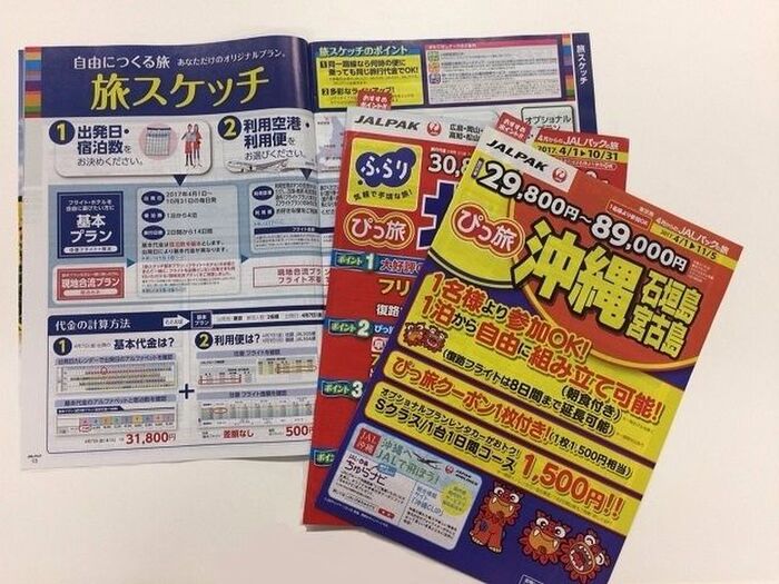 パッケージ旅行でも、商品を選べば自由に旅ができる!