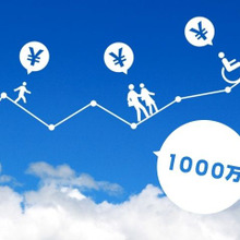 老後のために30代で1,000万円貯めておくべき?! 挫折せずに貯める方法は?