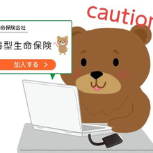 将来マイホームを購入予定の人は“貯蓄型生命保険”に注意! その理由を解説