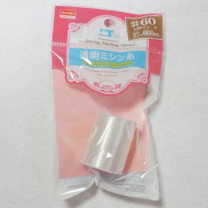 縫い目が目立たない透明糸