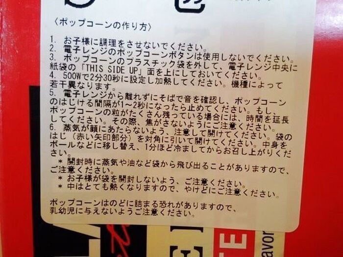 パッケージに記載の作り方(500Wじゃなくても大丈夫)
