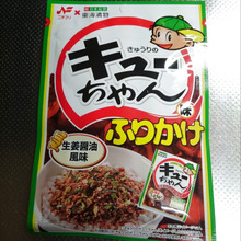 発見!キューちゃん味ふりかけ