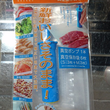 食品をおトク&手軽に真空パックにするアイテム!