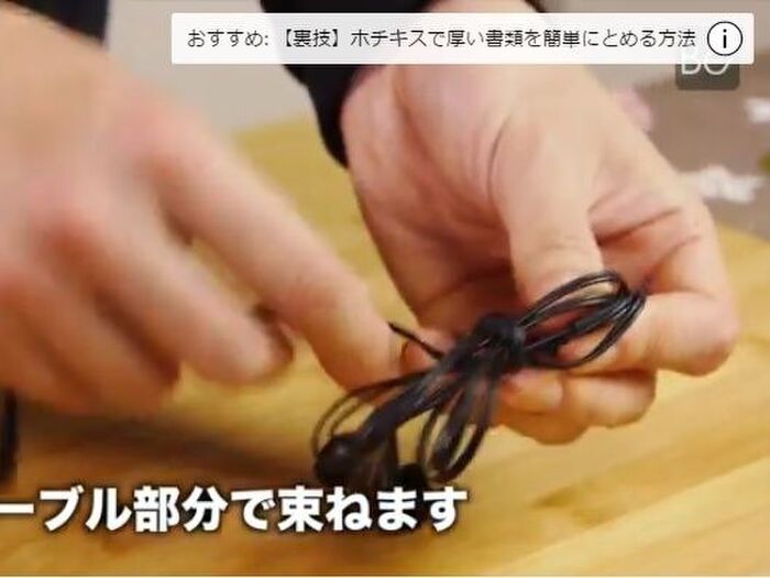 【裏技】イヤフォンの結び方2