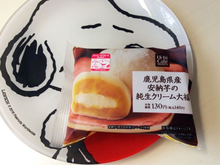 秋の味覚♡ローソンの安納芋の純生クリーム大福